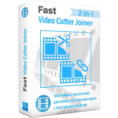 تحميل برنامج Fast Video Cutter Joiner قص وتقطيع مقاطع الفيديو