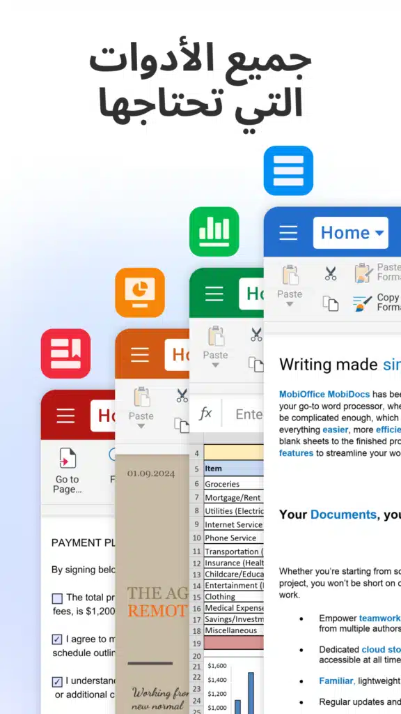 تحميل تطبيق MobiOffice Premium بديلاً للاوفيس للهواتف