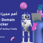 أهم مميزات برنامج VovSoft Domain Checker ولماذا يحتاجه أصحاب المواقع