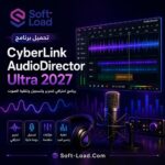 تحميل برنامج CyberLink AudioDirector Ultra 2027