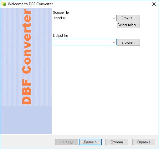 تحميل برنامج DBF Converter لتحويل ملفات قواعد البيانات ذات الامتداد dbf