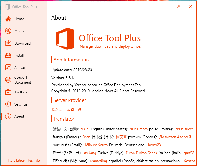 تحميل برنامج Office Tool Plus لإدارة وتخصيص تثبيتات برامج Microsoft Office