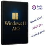 تحميل تجميعة ويندوز 11 كل الإصدارات بكل اللغات | Windows 11 AIO 24H2 | سبتمبر 2025