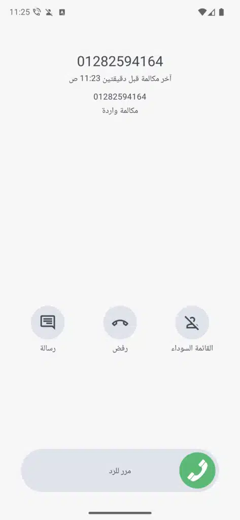 تحميل تطبيق ACR Phone لإدارة المكالمات الهاتفية