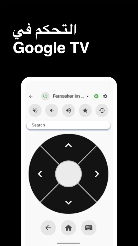 تحميل تطبيق Browser For Tv متصفح إنترنت يعمل بنظام Android TV