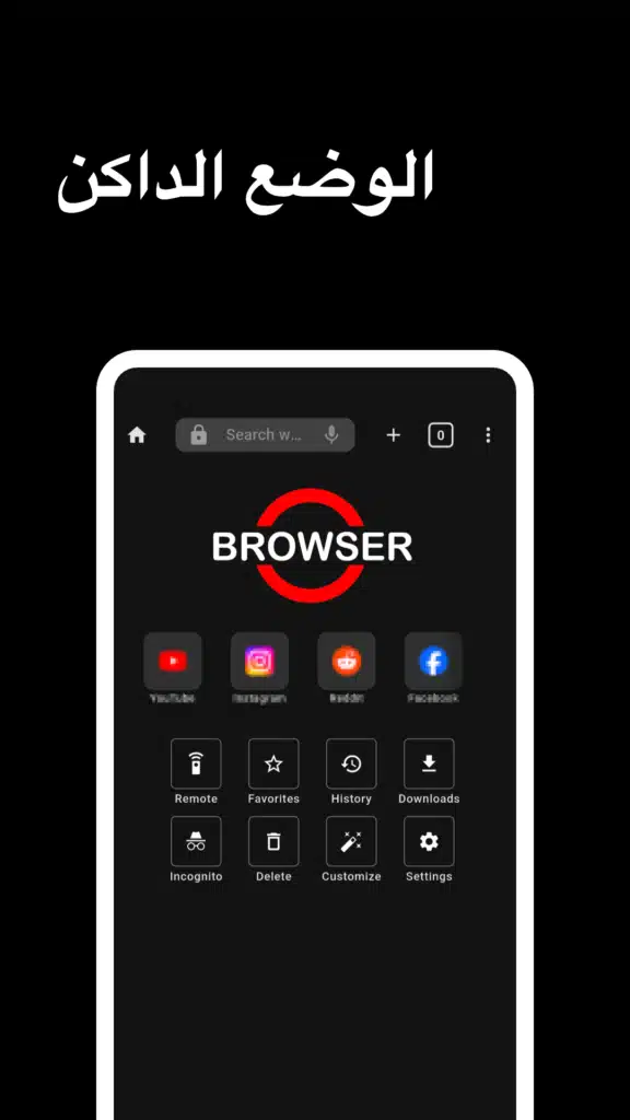 تحميل تطبيق Browser For Tv متصفح إنترنت يعمل بنظام Android TV