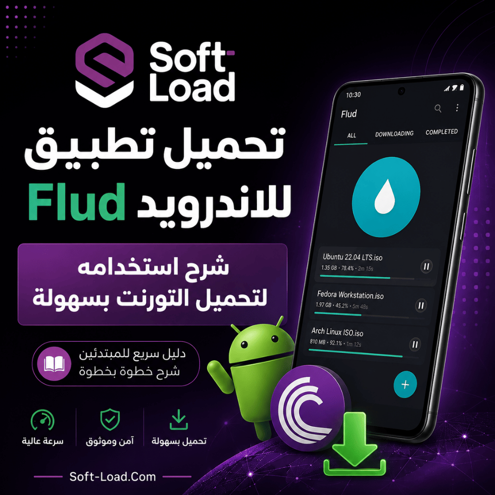 تحميل تطبيق Flud للاندرويد وشرح استخدامه لتحميل التورنت بسهولة