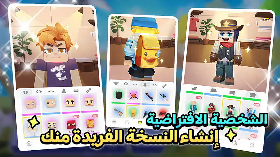 تحميل لعبة Blockman Go لعبة المغامرات والاثاره