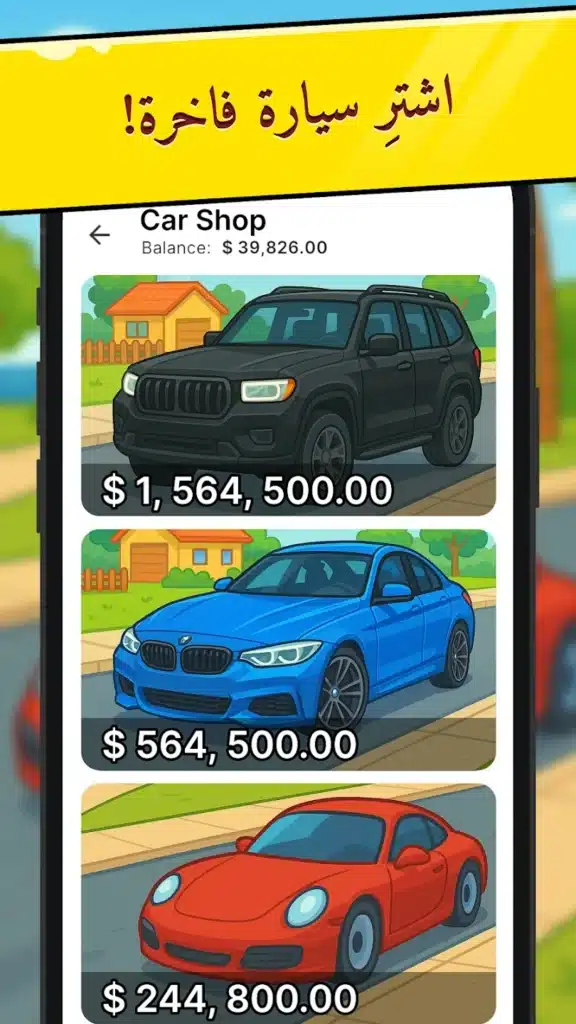 تحميل لعبة Business Empire MOD | اصنع اعمالك التجارية