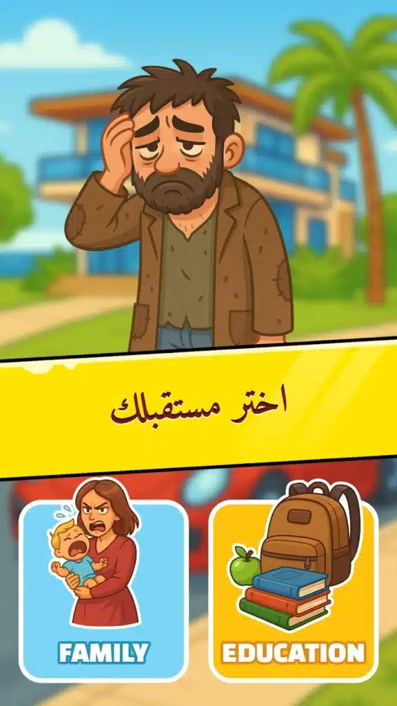 تحميل لعبة Business Empire MOD | اصنع اعمالك التجارية