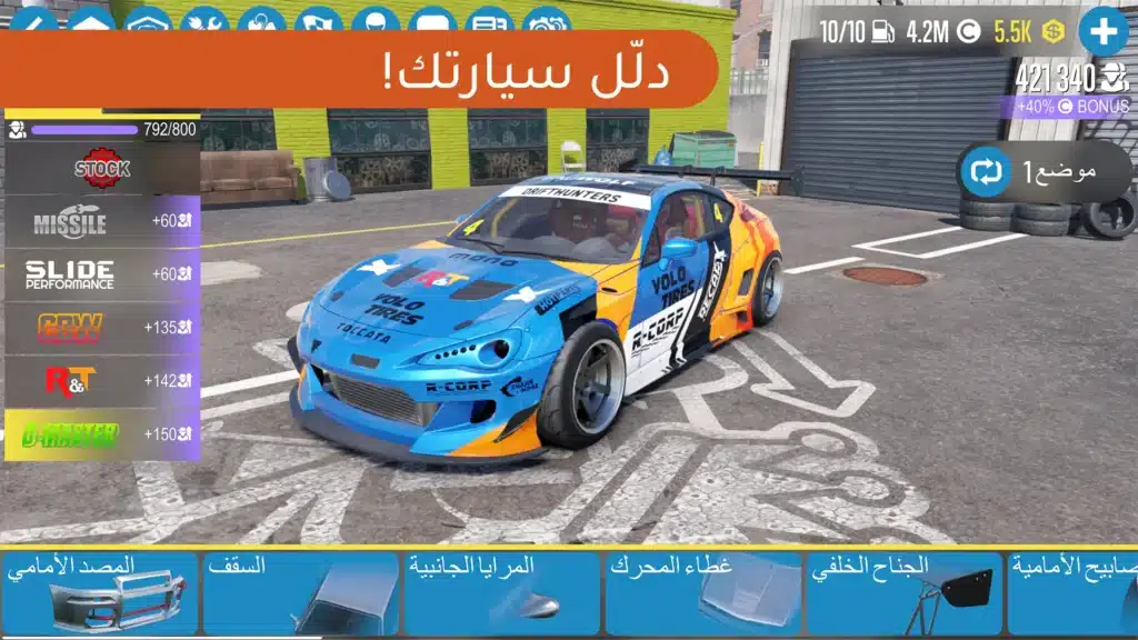 تحميل لعبة CarX Drift Racing 2 MOD سباق السيارات 2025
