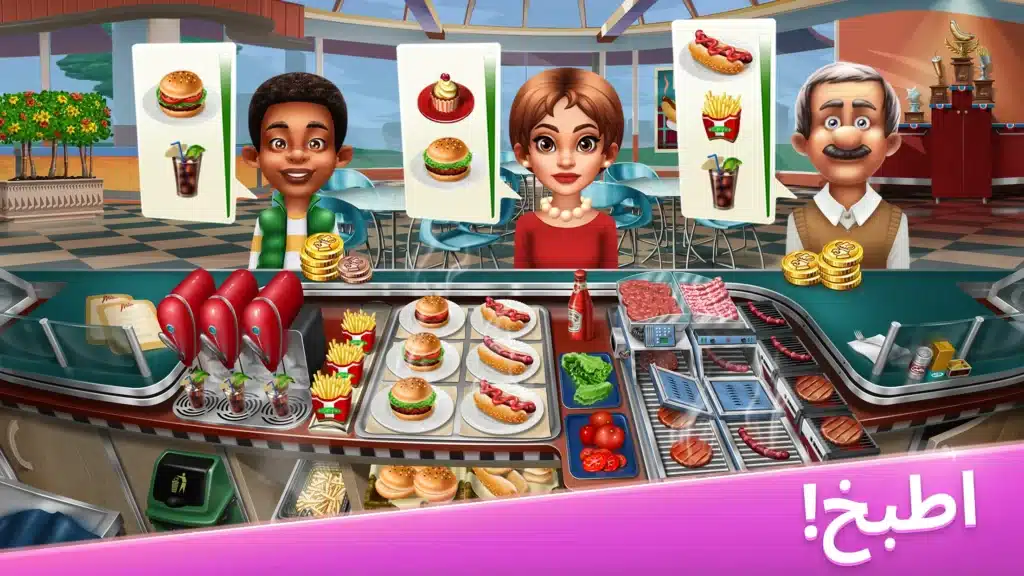 تحميل لعبة Cooking Fever | لعبة الطبخ الممتعة