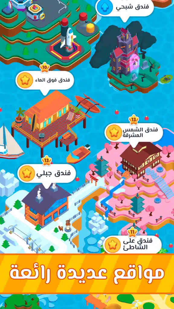 تحميل لعبة My Perfect Hotel MOD لعبة إدارة فندق