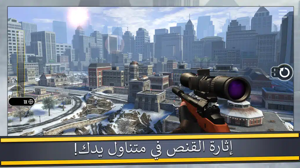 تحميل لعبة Pure Sniper Gun Shooter Games لعبة القناصة الاحترافية