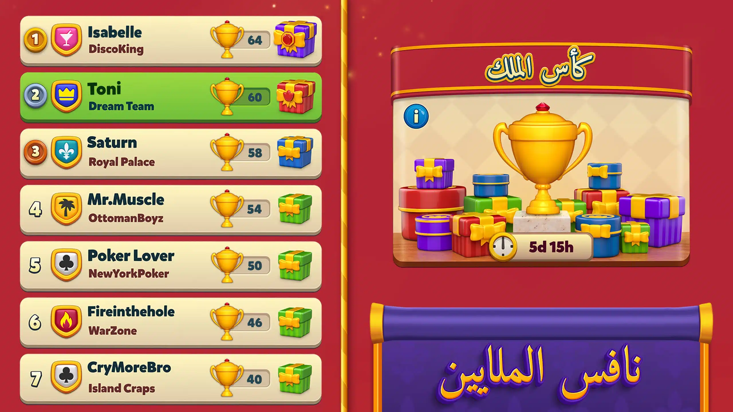 تحميل لعبة Royal Match MOD ألعاب الألغاز والمرح لأندرويد