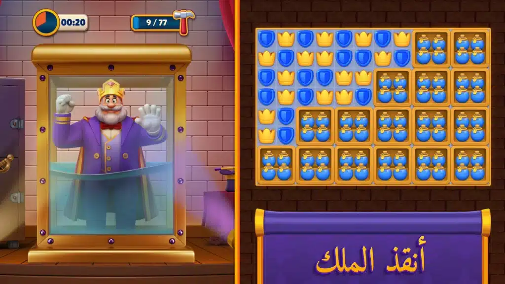تحميل لعبة Royal Match MOD ألعاب الألغاز والمرح لأندرويد