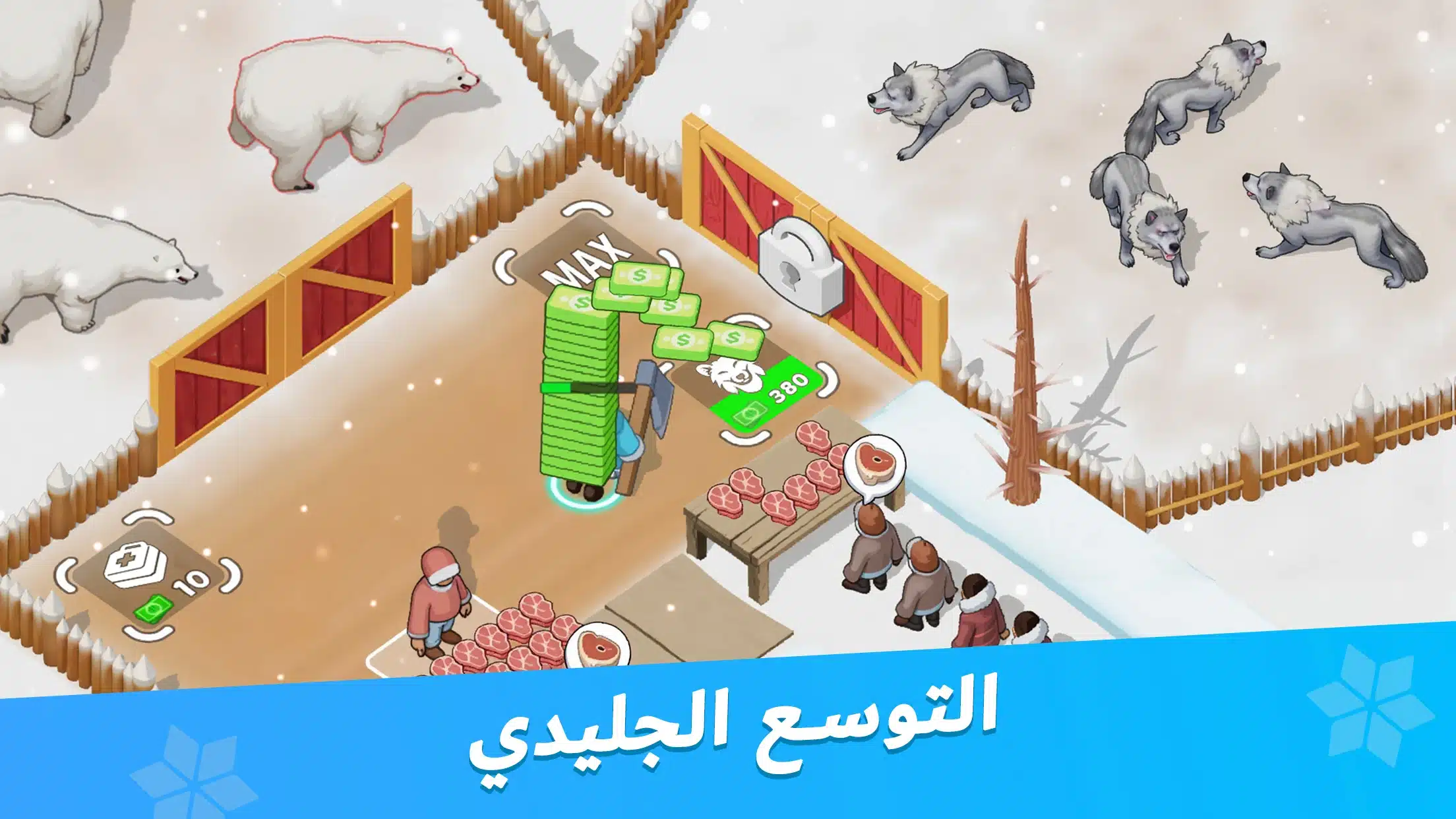 تحميل لعبة Whiteout Survival | ملحمة الثليج للاندرويد
