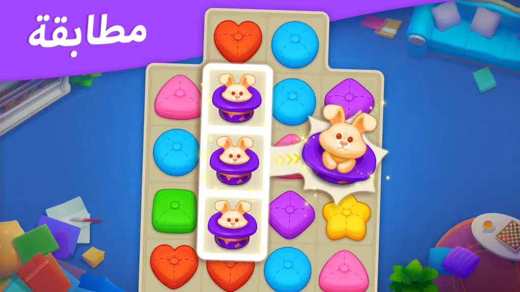 تحميل لعبة matchington mansion mod اللغاز للاندرويد
