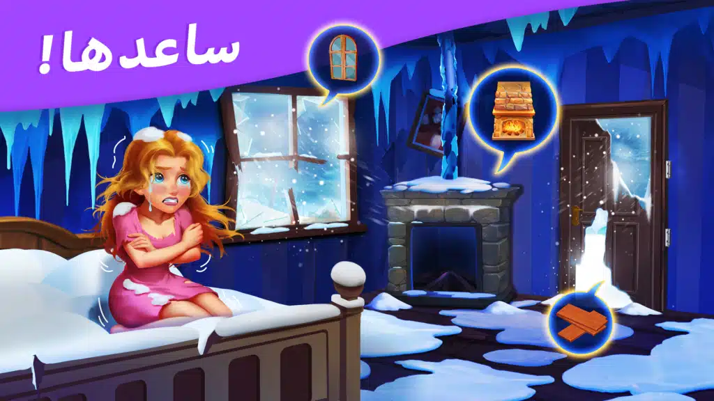 تحميل لعبة matchington mansion mod اللغاز للاندرويد