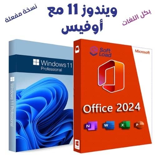 تحميل ويندوز 11 مع أوفيس Windows 11 Pro 24H2 With Office 2024 بكل اللغات سبتمبر 2025