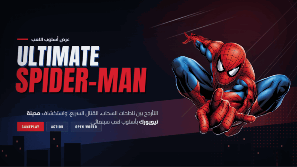 معلومات أساسية عن اللعبة