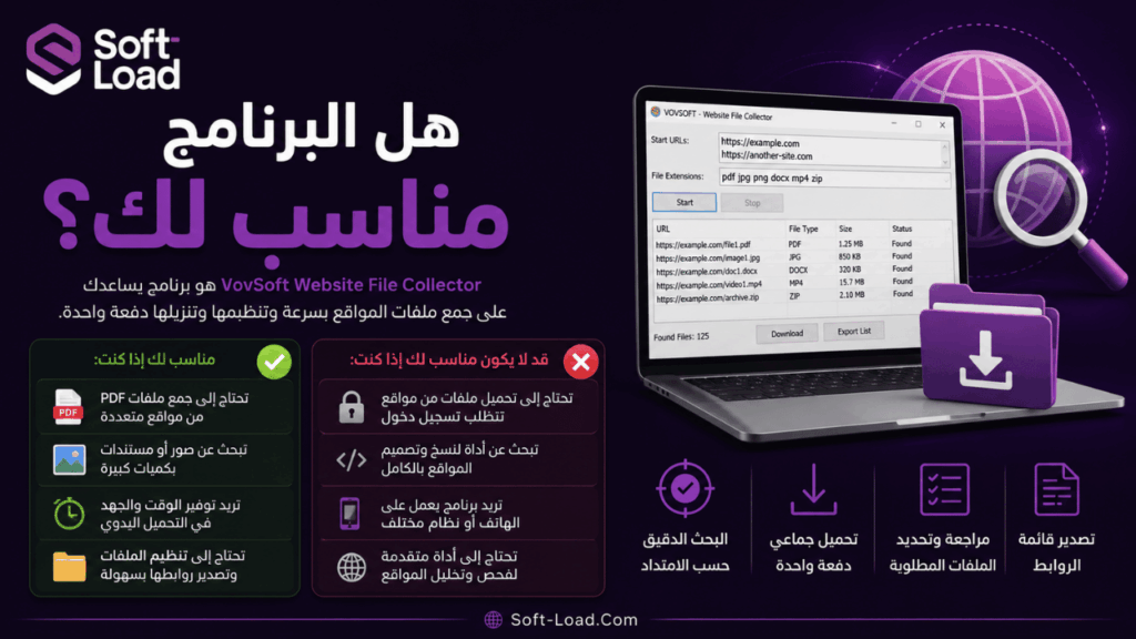 هل البرنامج مناسب لك؟