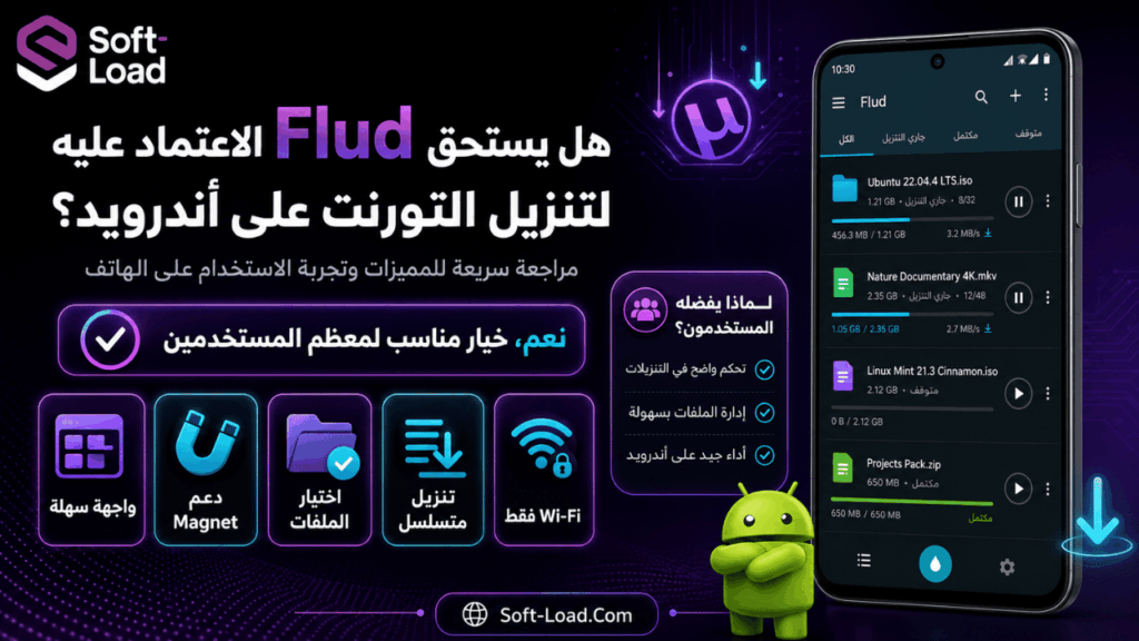 هل يستحق Flud الاعتماد عليه لتنزيل التورنت على أندرويد؟