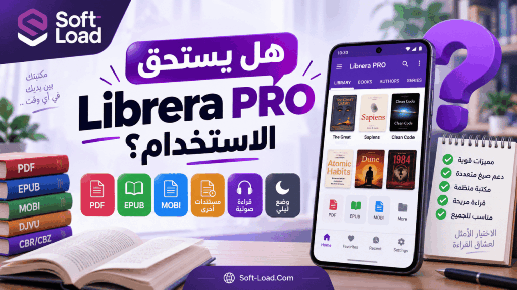 هل يستحق Librera PRO الاستخدام؟