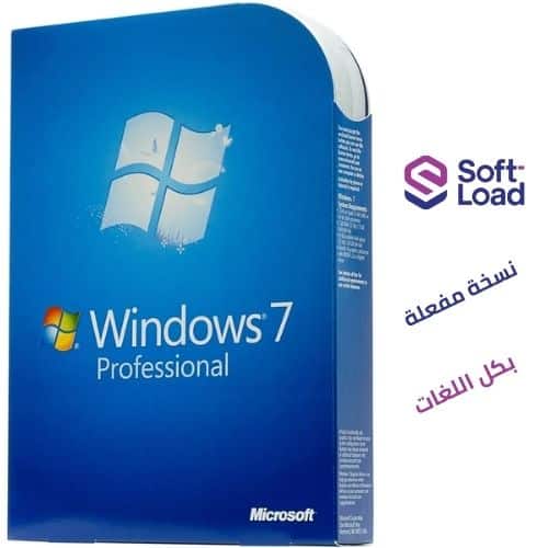 ويندوز سفن بروفيشنال بكل اللغات Windows 7 Professional 2025