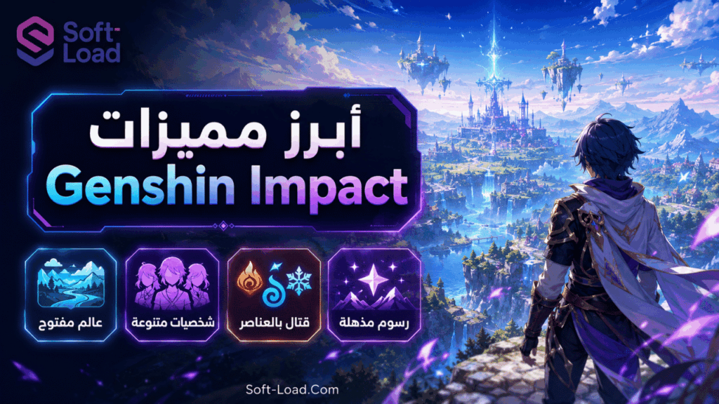 أبرز مميزات Genshin Impact