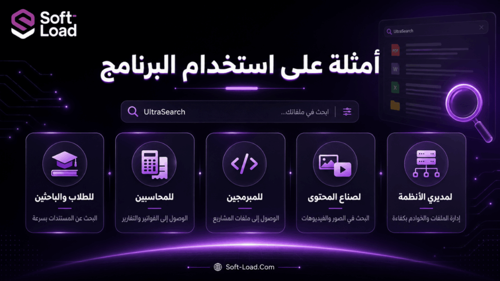 أمثلة على استخدام البرنامج