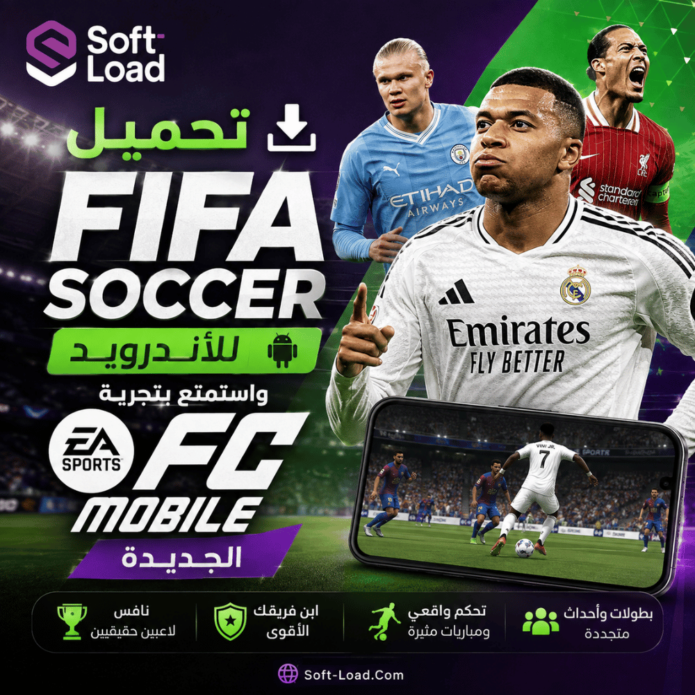 تحميل FIFA Soccer للأندرويد واستمتع بتجربة EA SPORTS FC Mobile الجديدة