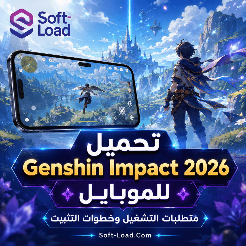 تحميل Genshin Impact 2026 للموبايل ومتطلبات التشغيل وخطوات التثبيت