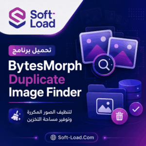 تحميل برنامج BytesMorph Duplicate Image Finder لتنظيف الصور المكررة وتوفير مساحة التخزين