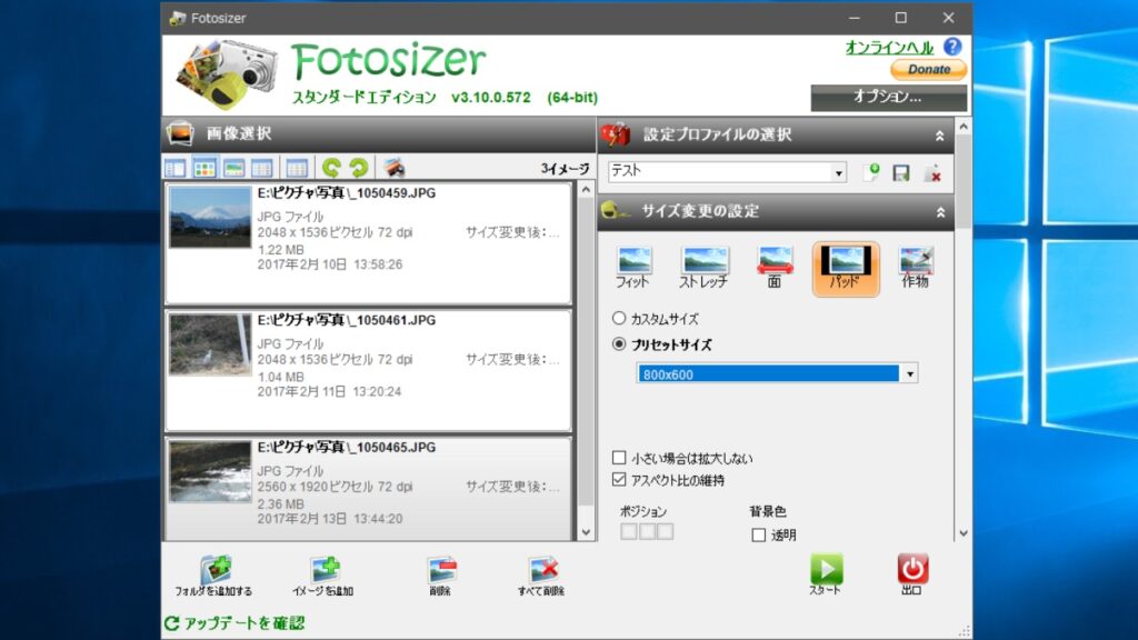 تحميل برنامج Fotosizer Professional  لتغيير حجم الصور بكفاءة عالية