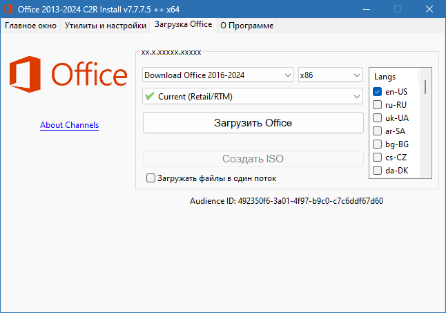 تحميل برنامج Office 2013-2024 C2R Install | لتثبيت وتفعيل حزمة أوفيس