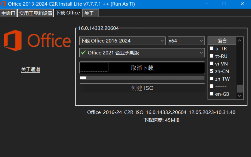 تحميل برنامج Office 2013-2024 C2R Install | لتثبيت وتفعيل حزمة أوفيس
