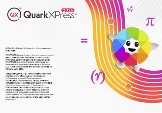 تحميل برنامج QuarkXPress لإنشاء وتحرير تخطيطات الصفحات المعقدة