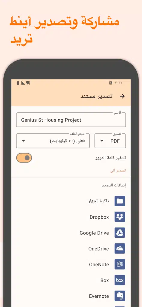 تحميل تطبيق Genius Scan Enterprise للمسح الضوئي