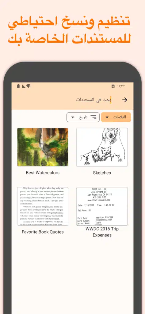 تحميل تطبيق Genius Scan Enterprise للمسح الضوئي