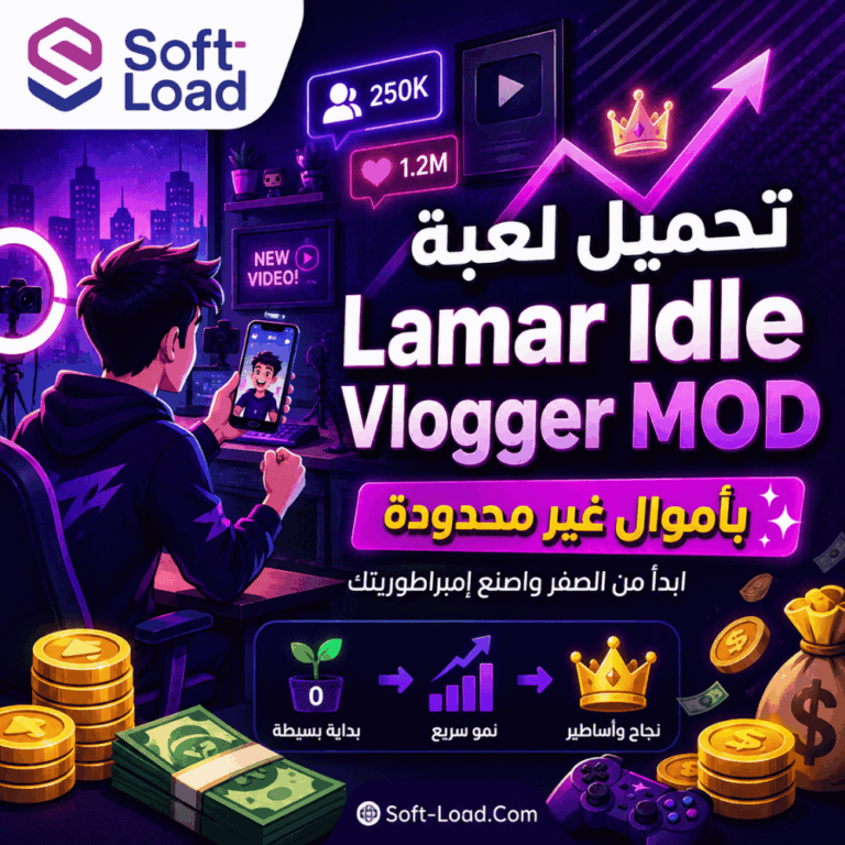 تحميل لعبة Lamar Idle Vlogger MOD بأموال غير محدودة ابدأ من الصفر واصنع إمبراطوريتك