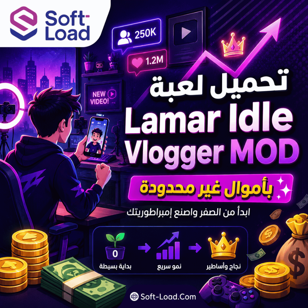 تحميل لعبة Lamar Idle Vlogger MOD بأموال غير محدودة ابدأ من الصفر واصنع إمبراطوريتك