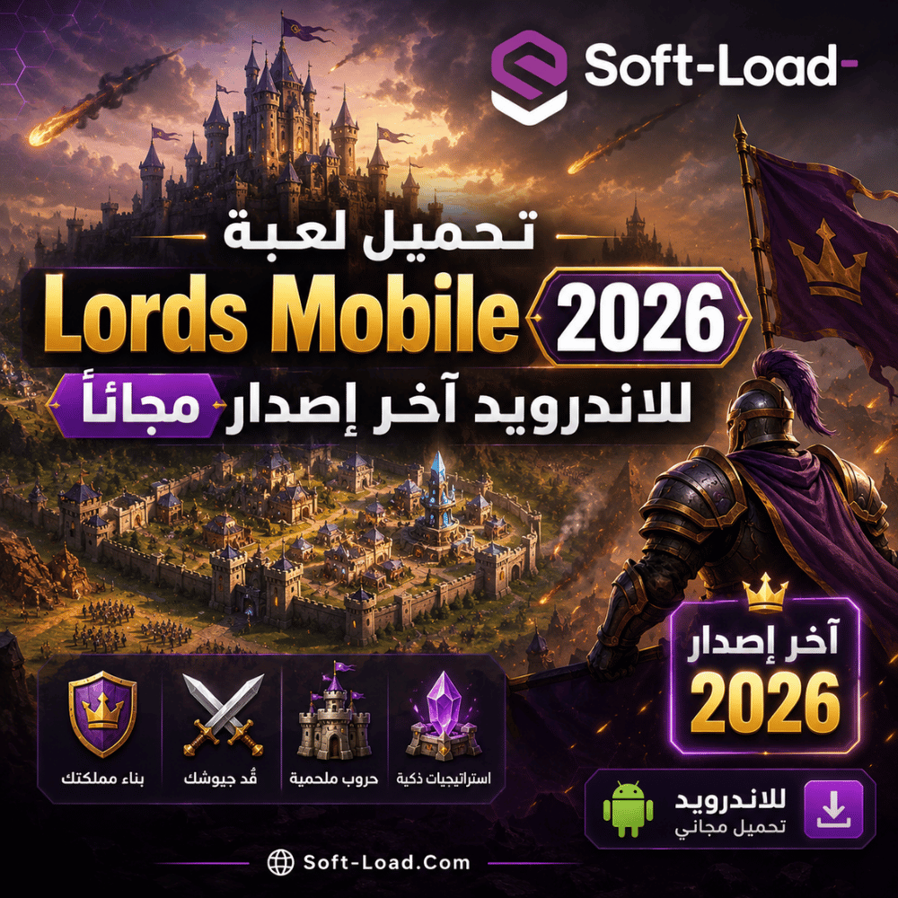 تحميل لعبة Lords Mobile 2026 للاندرويد آخر إصدار مجانًا
