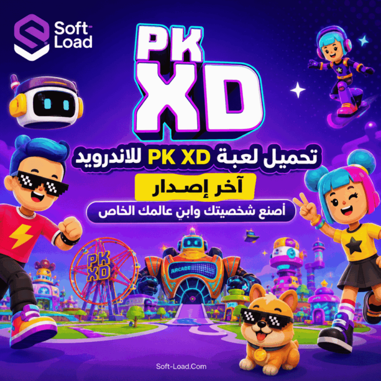 تحميل لعبة PK XD للاندرويد آخر إصدار اصنع شخصيتك وابنِ عالمك الخاص