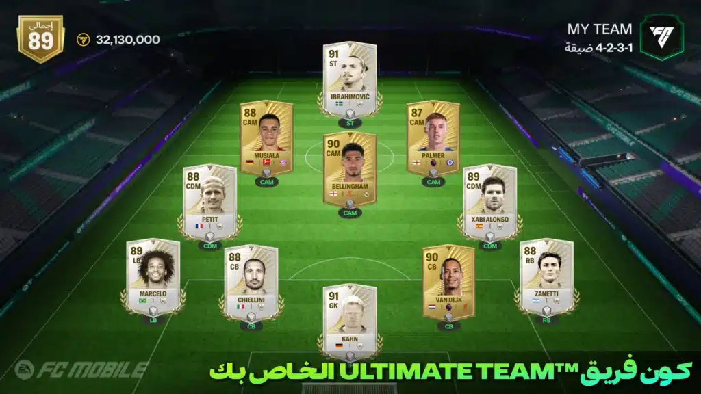 تحميل لعبة fifa soccer لعبة كرة القدم الشهيرة
