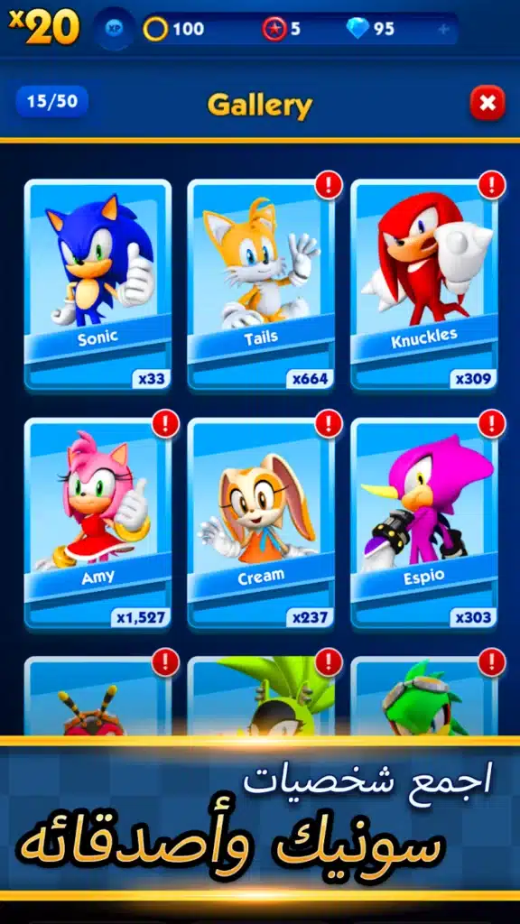 تحميل لعبة sonic dash لعبة الجري والتسليه