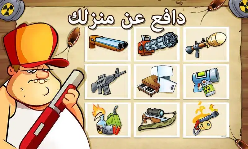 تحميل لعبة swamp attack لعبة البقاء علي قيد الحياة