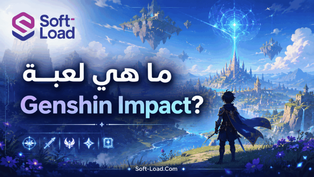 ما هي لعبة Genshin Impact؟