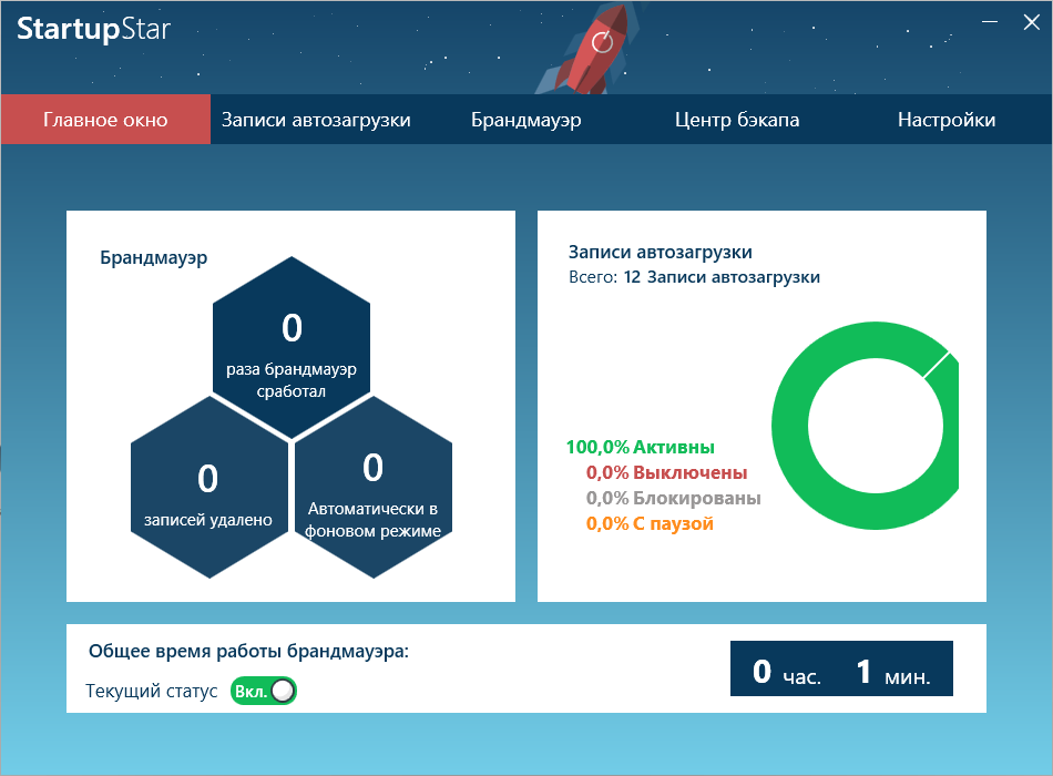 تحميل برنامج Abelssoft StartupStar 2026 لتسريع وتحسين وقت تشغيل الويندوز