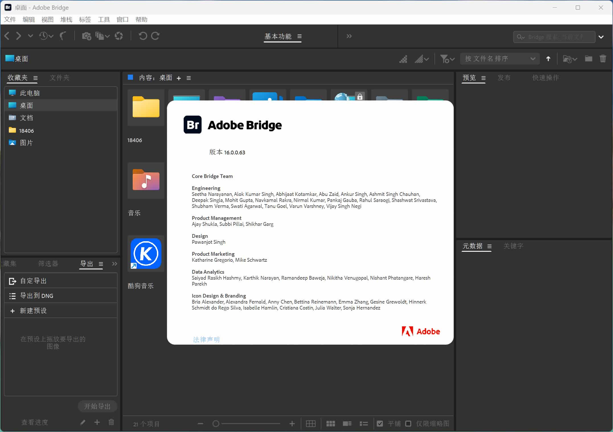 تحميل برنامج Adobe Bridge 2026 لإدارة الأصول الرقمية